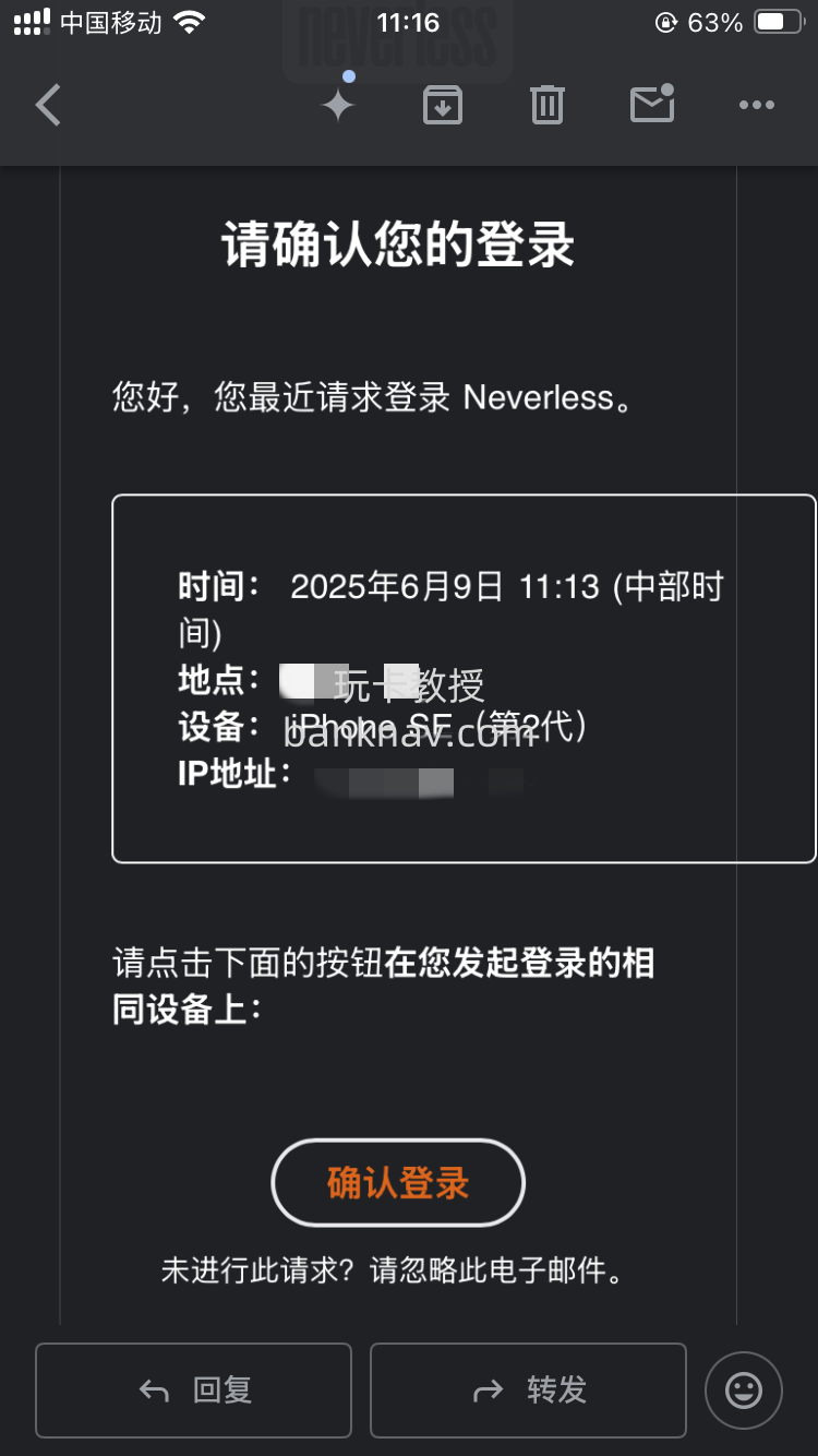 Neverless-受欧盟监管交易所,支持中国身份证/护照注册,无需地址证明