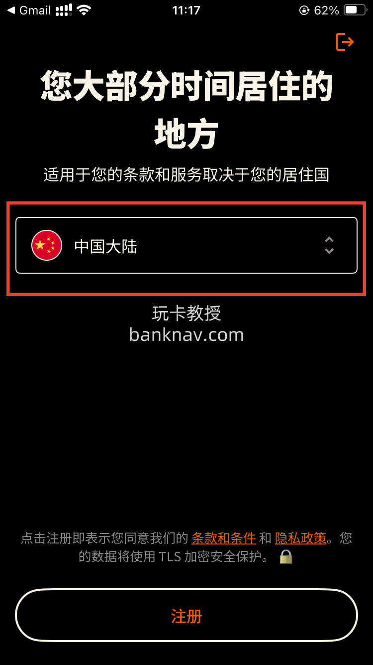 Neverless-受欧盟监管交易所,支持中国身份证/护照注册,无需地址证明