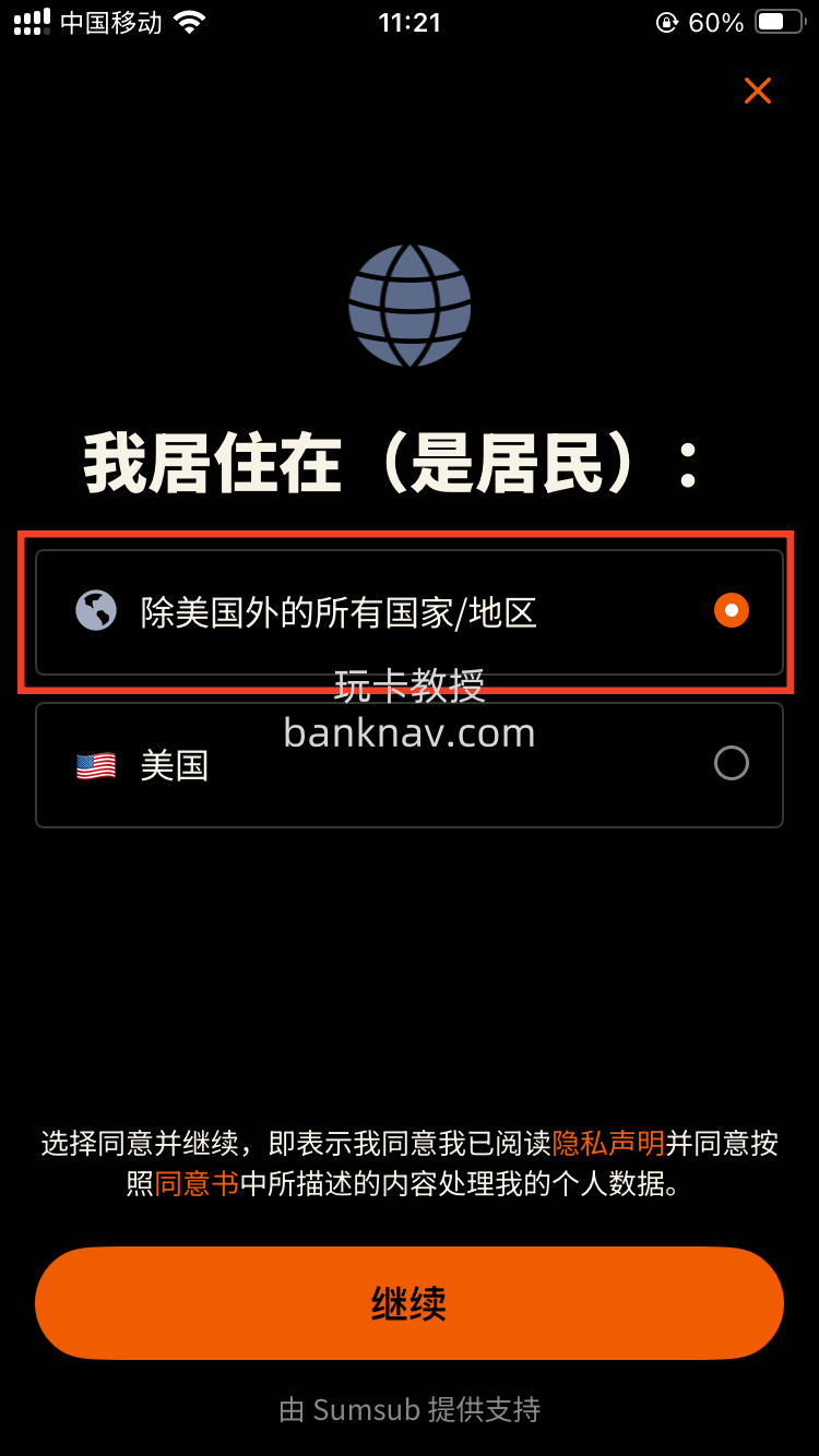 Neverless-受欧盟监管交易所,支持中国身份证/护照注册,无需地址证明