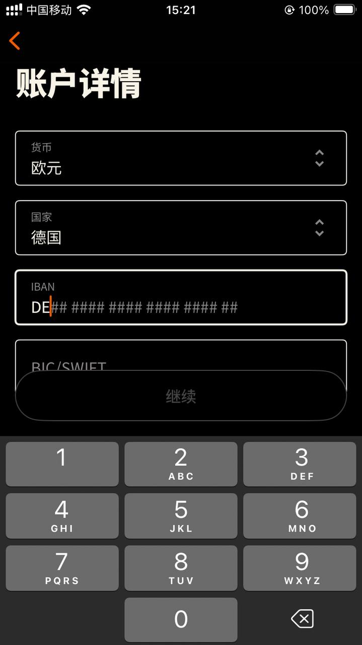 Neverless-受欧盟监管交易所,支持中国身份证/护照注册,无需地址证明