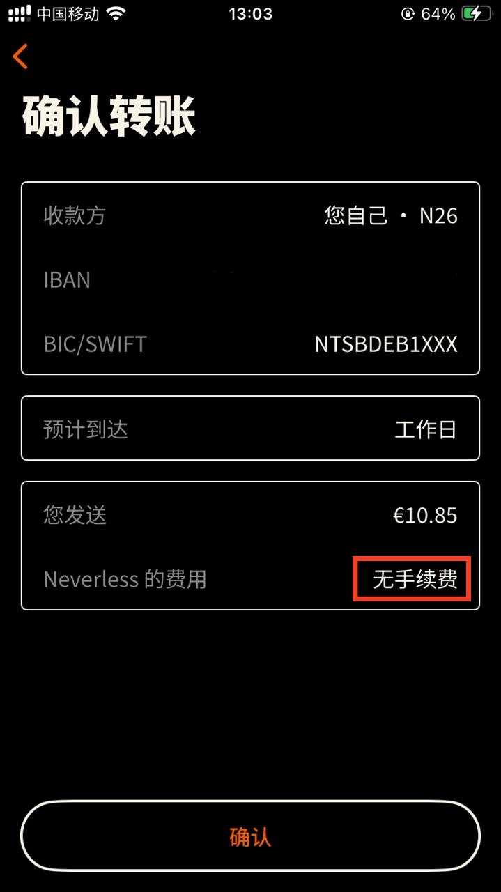 Neverless-受欧盟监管交易所,支持中国身份证/护照注册,无需地址证明