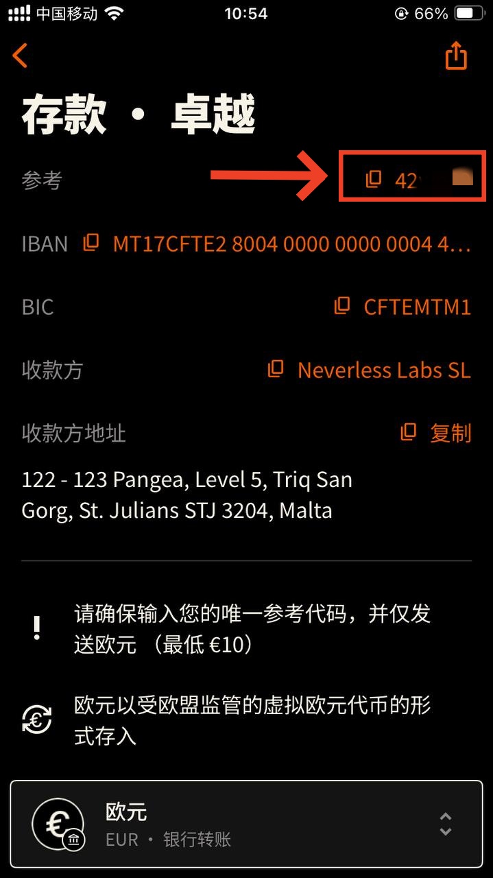 Neverless-受欧盟监管交易所,支持中国身份证/护照注册,无需地址证明