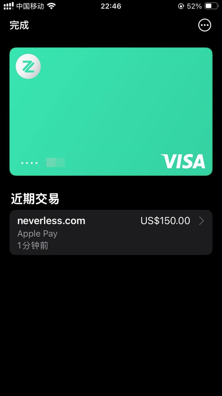 Neverless-受欧盟监管交易所,支持中国身份证/护照注册,无需地址证明