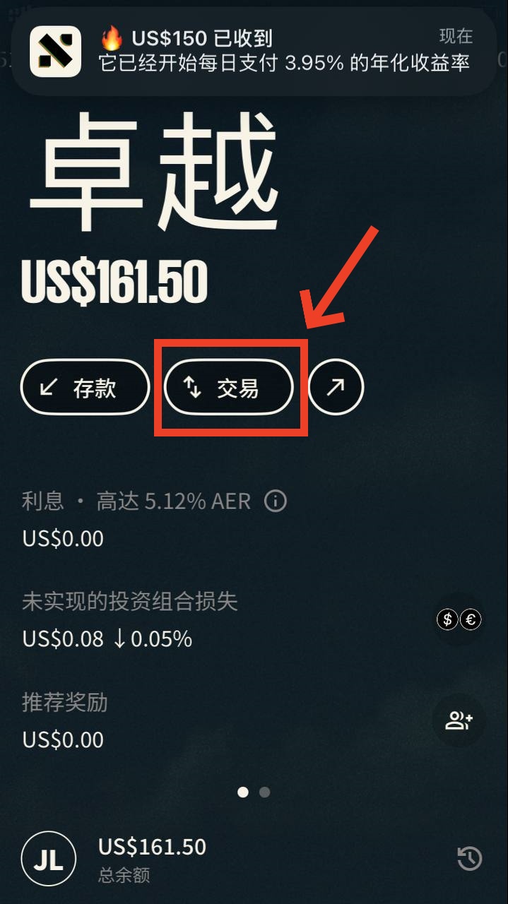 Neverless-受欧盟监管交易所,支持中国身份证/护照注册,无需地址证明