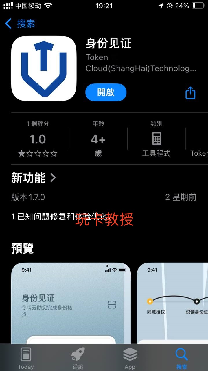 Safepal免费领取一个X1冷钱包,并提供Fiat24的欧洲iban和万事达借记卡
