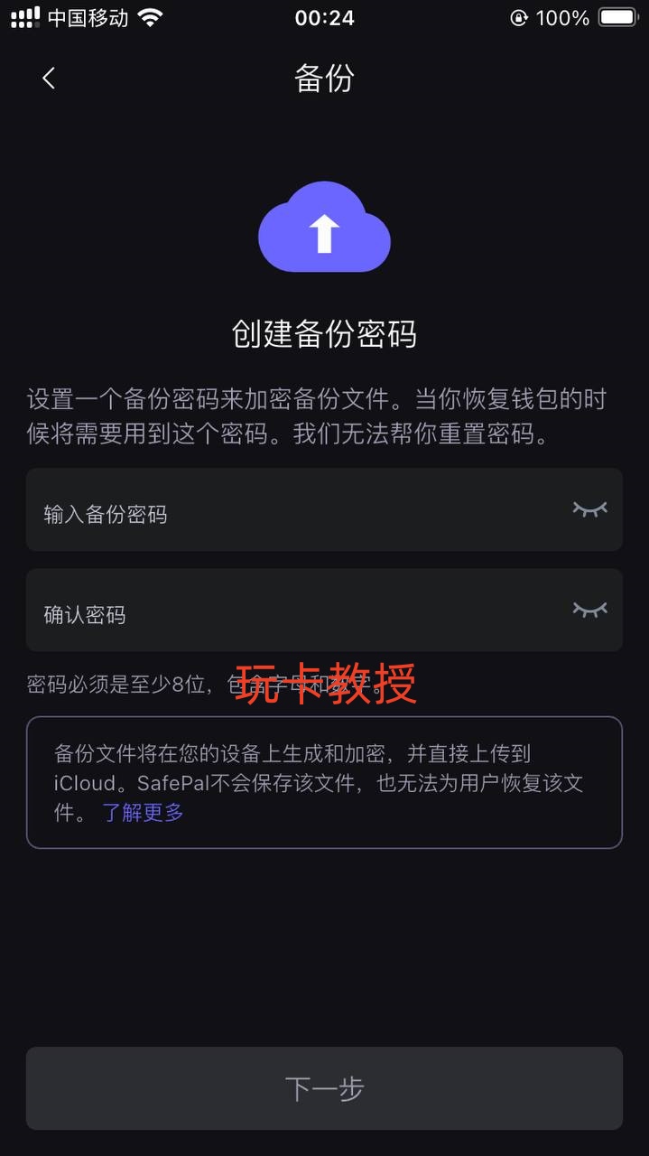 Safepal免费领取一个X1冷钱包,并提供Fiat24的欧洲iban和万事达借记卡