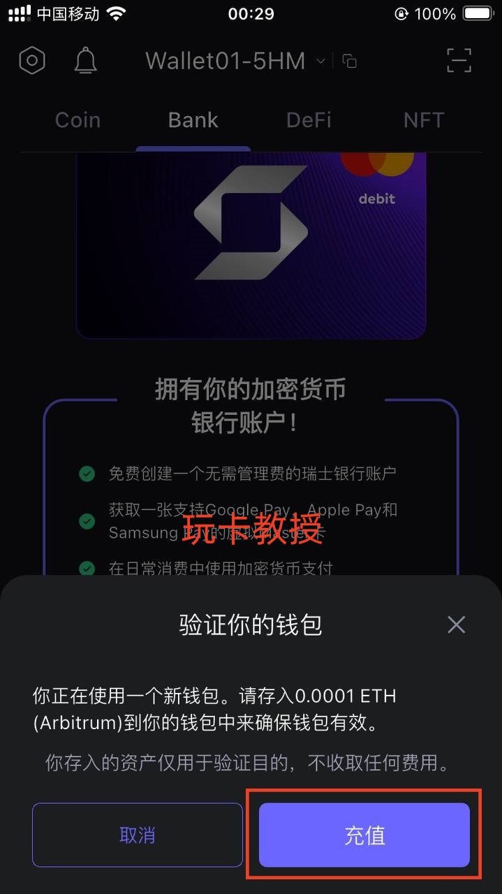 Safepal免费领取一个X1冷钱包,并提供Fiat24的欧洲iban和万事达借记卡