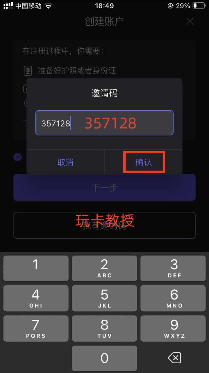 Safepal免费领取一个X1冷钱包,并提供Fiat24的欧洲iban和万事达借记卡
