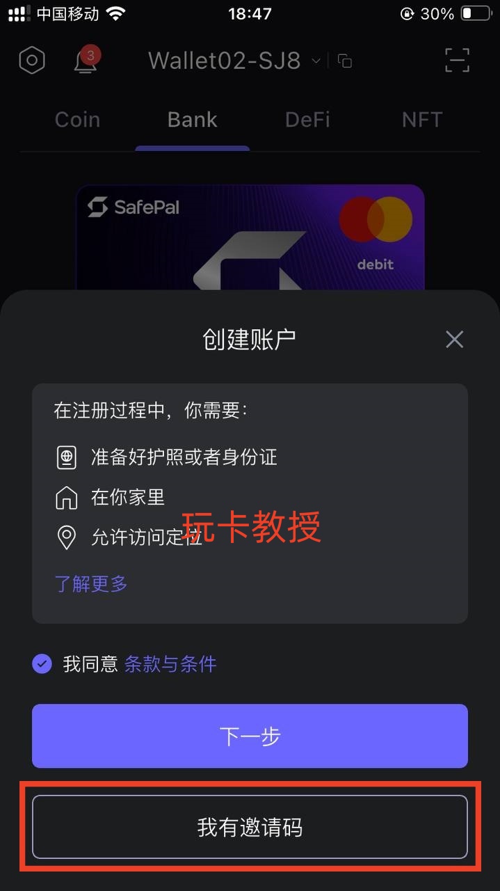Safepal免费领取一个X1冷钱包,并提供Fiat24的欧洲iban和万事达借记卡