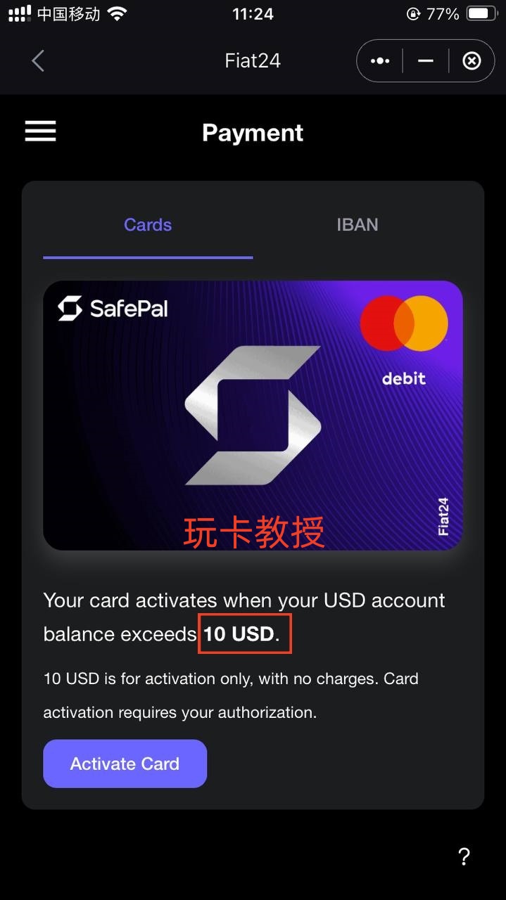 Safepal免费领取一个X1冷钱包,并提供Fiat24的欧洲iban和万事达借记卡