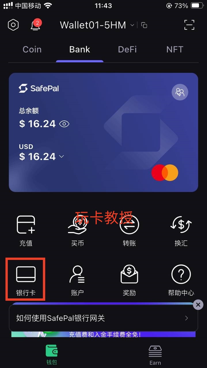 Safepal免费领取一个X1冷钱包,并提供Fiat24的欧洲iban和万事达借记卡