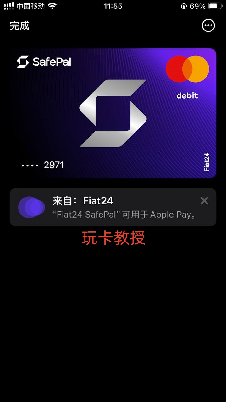 Safepal免费领取一个X1冷钱包,并提供Fiat24的欧洲iban和万事达借记卡