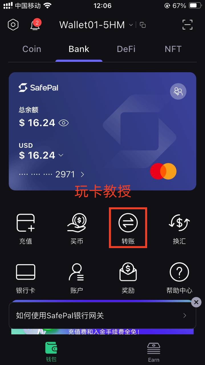 Safepal免费领取一个X1冷钱包,并提供Fiat24的欧洲iban和万事达借记卡
