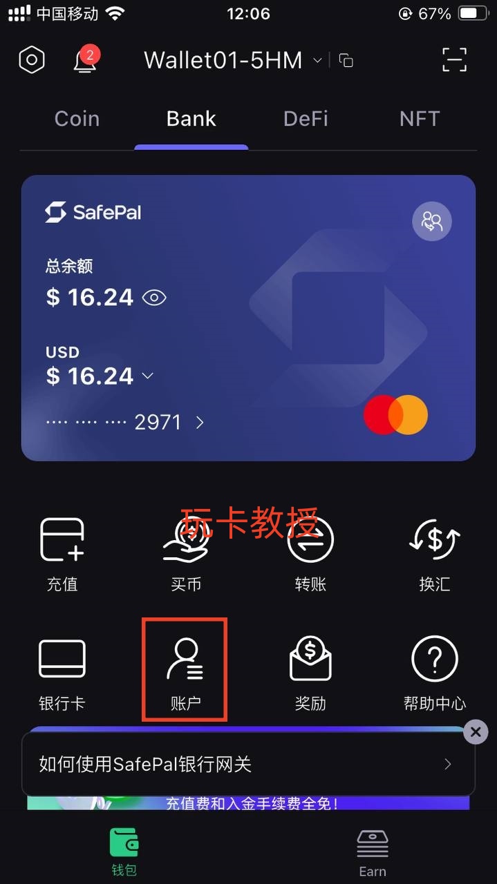 Safepal免费领取一个X1冷钱包,并提供Fiat24的欧洲iban和万事达借记卡