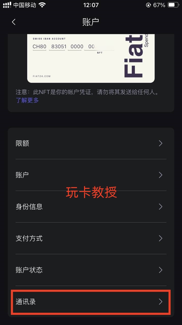 Safepal免费领取一个X1冷钱包,并提供Fiat24的欧洲iban和万事达借记卡