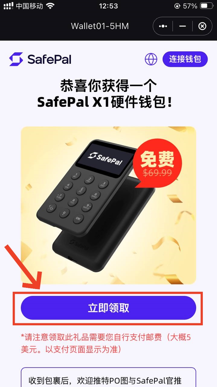 Safepal免费领取一个X1冷钱包,并提供Fiat24的欧洲iban和万事达借记卡