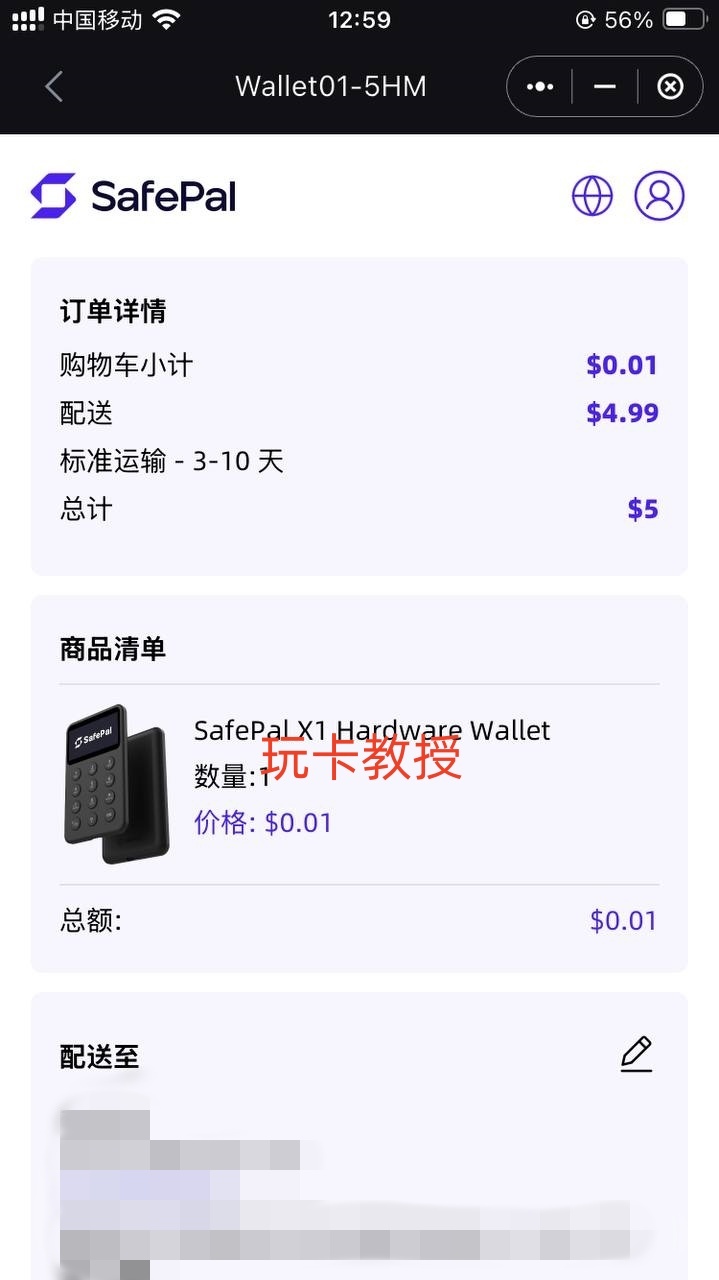 Safepal免费领取一个X1冷钱包,并提供Fiat24的欧洲iban和万事达借记卡
