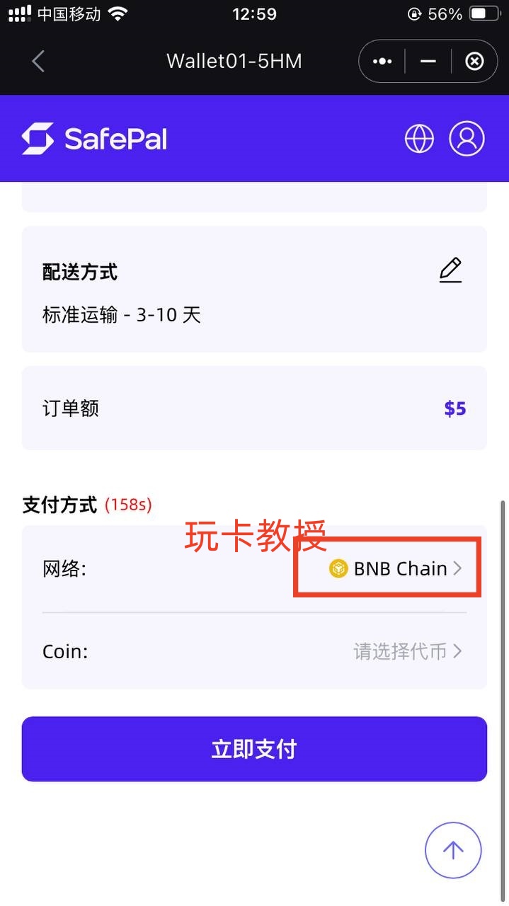 Safepal免费领取一个X1冷钱包,并提供Fiat24的欧洲iban和万事达借记卡