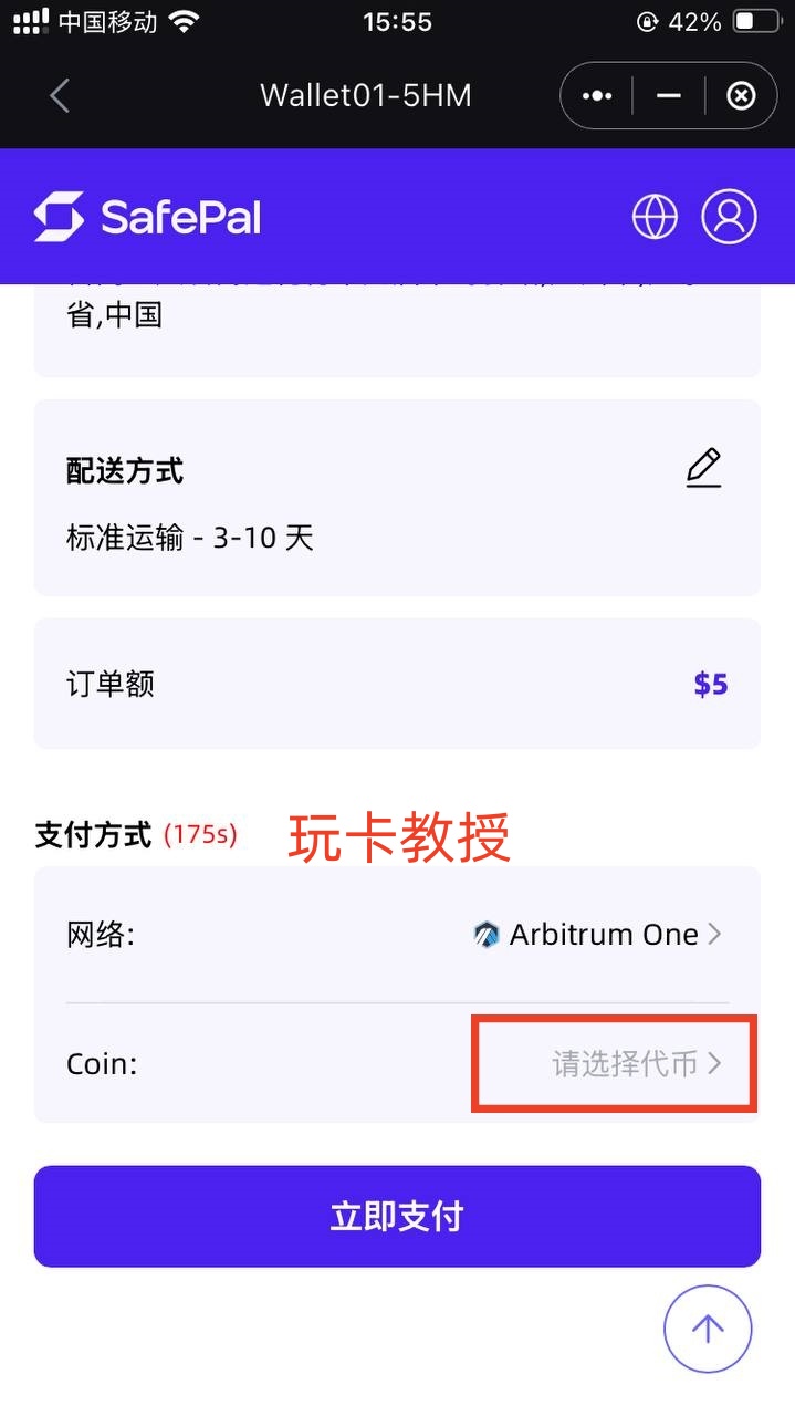 Safepal免费领取一个X1冷钱包,并提供Fiat24的欧洲iban和万事达借记卡