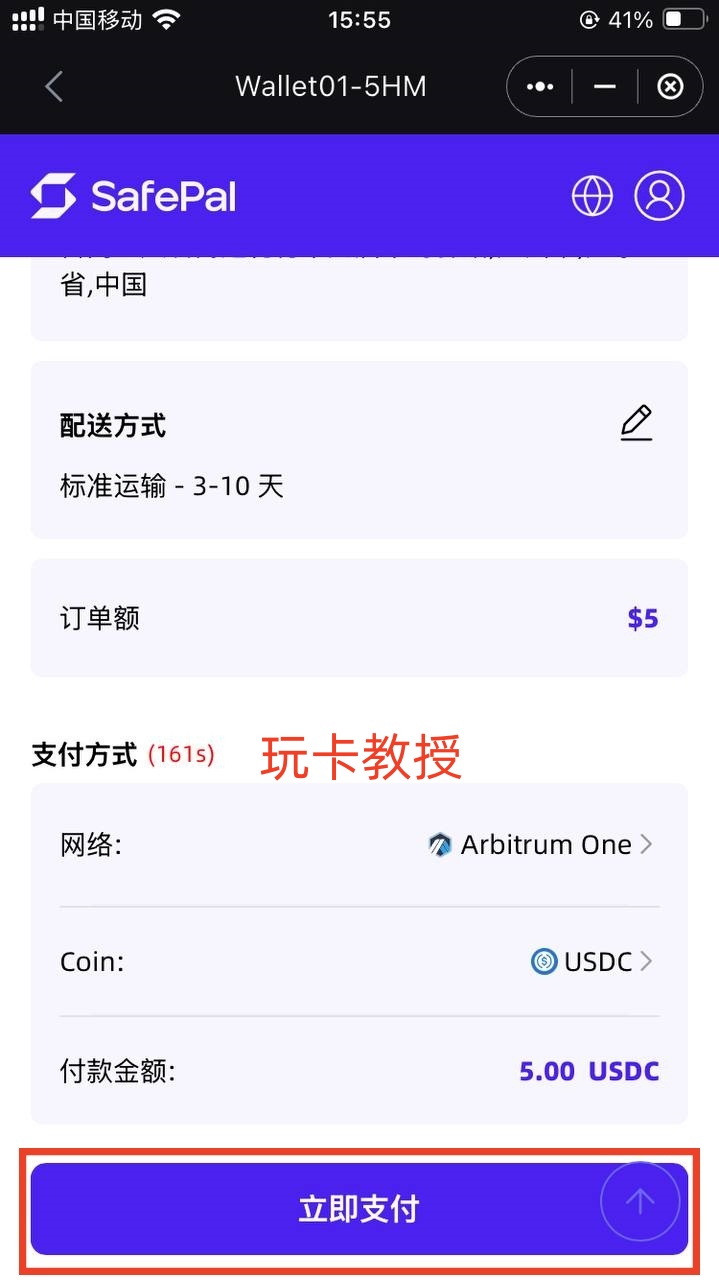 Safepal免费领取一个X1冷钱包,并提供Fiat24的欧洲iban和万事达借记卡