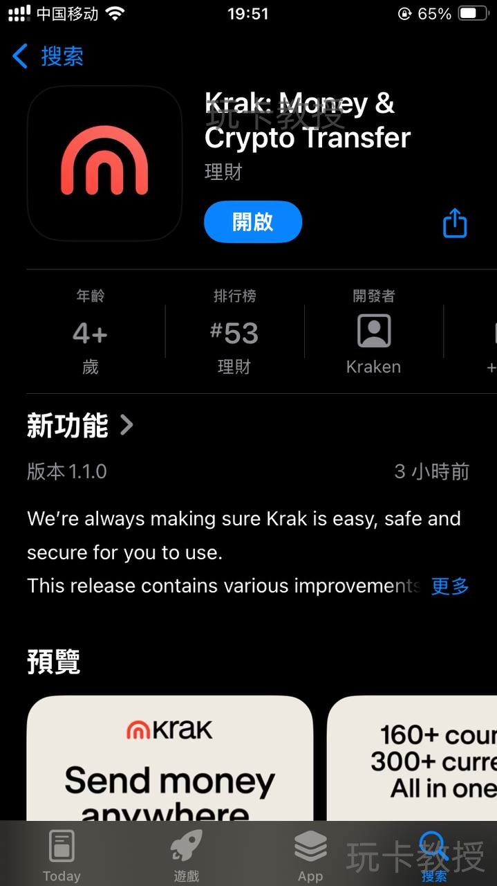 Krak(类似wise),存入10美金,可得10美金奖励