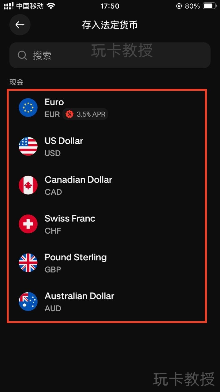 Krak(类似wise),存入10美金,可得10美金奖励