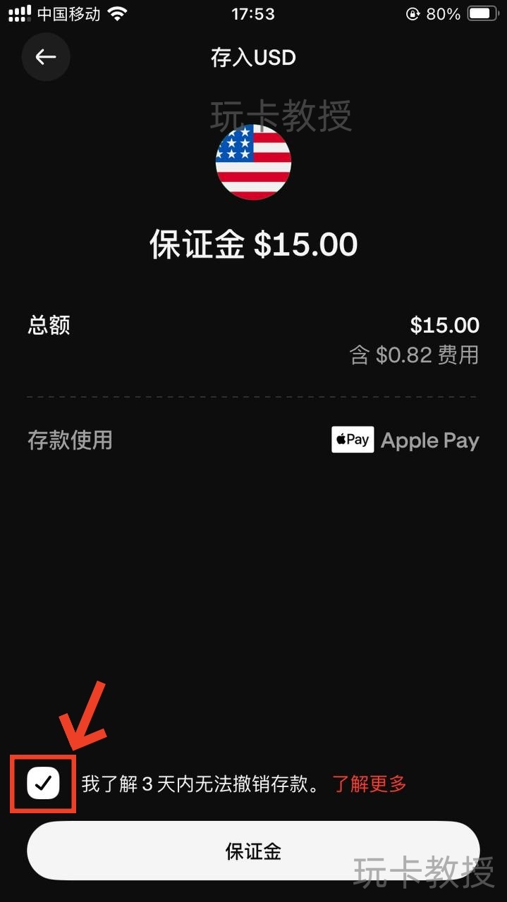 Krak(类似wise),存入10美金,可得10美金奖励