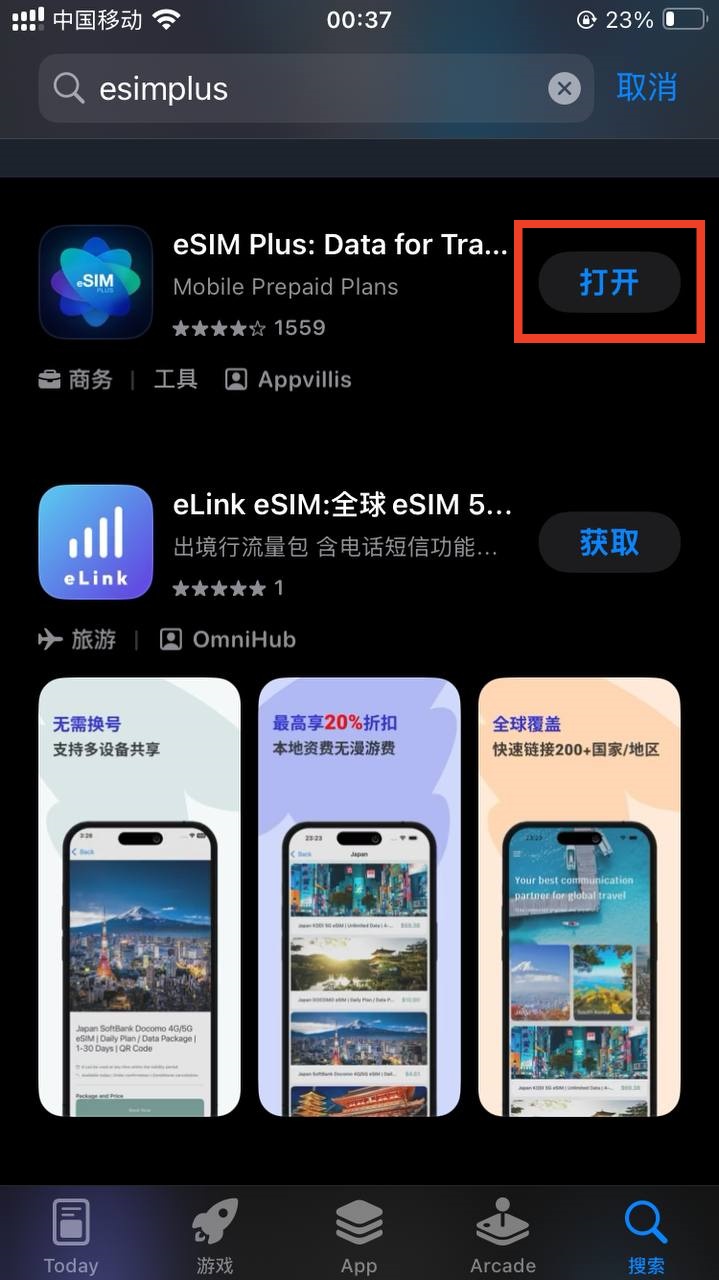 eSIM Plus,只需要5.75美元即可获得一个无需保号的永久爱沙尼亚号码,免费接收短信,支持更换设备