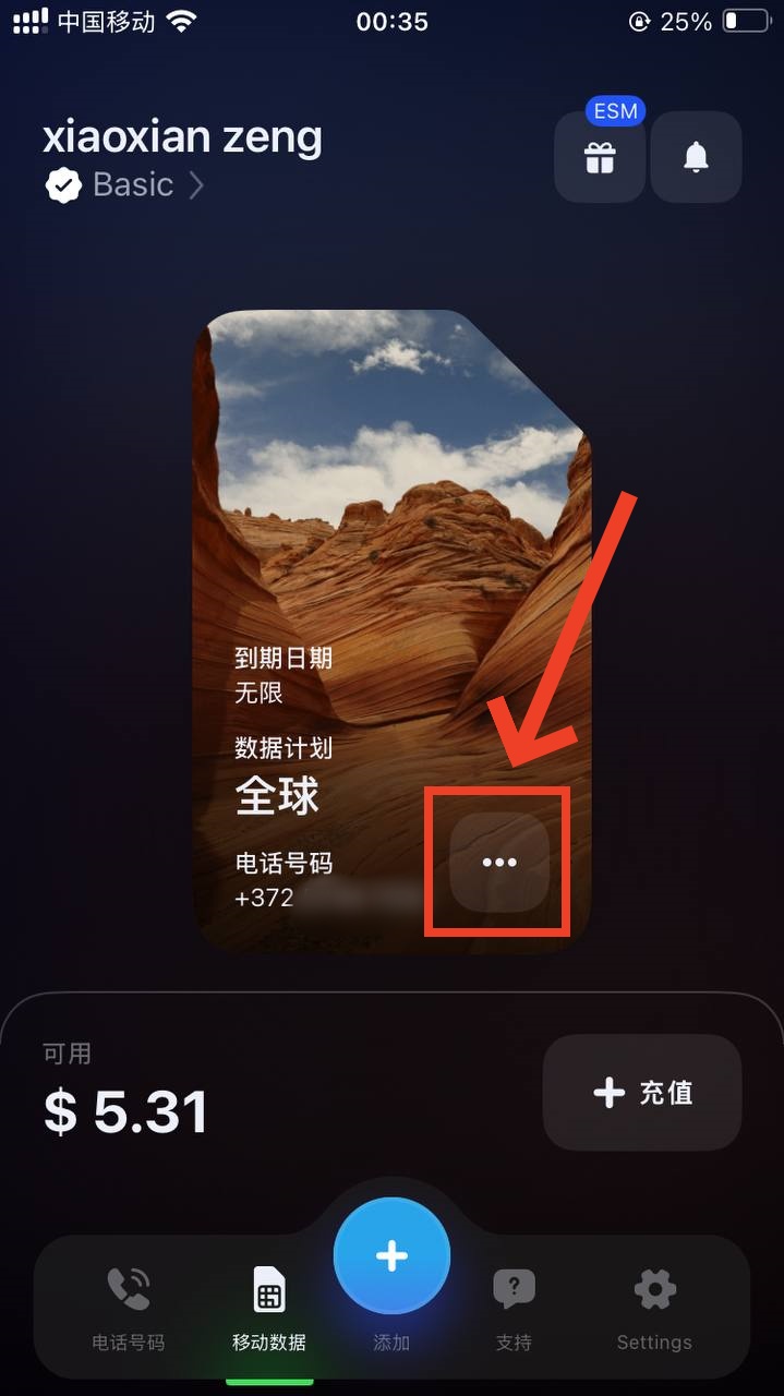eSIM Plus,只需要5.75美元即可获得一个无需保号的永久爱沙尼亚号码,免费接收短信,支持更换设备