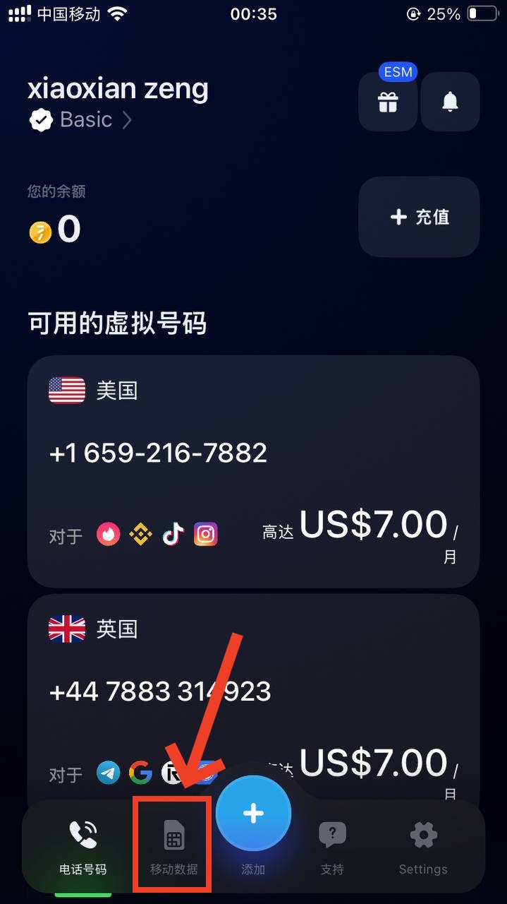 eSIM Plus,只需要5.75美元即可获得一个无需保号的永久爱沙尼亚号码,免费接收短信,支持更换设备