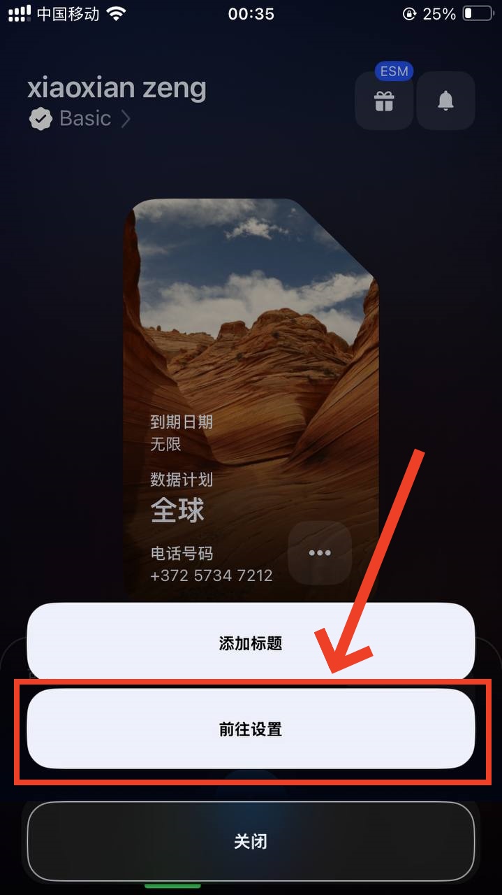 eSIM Plus,只需要5.75美元即可获得一个无需保号的永久爱沙尼亚号码,免费接收短信,支持更换设备