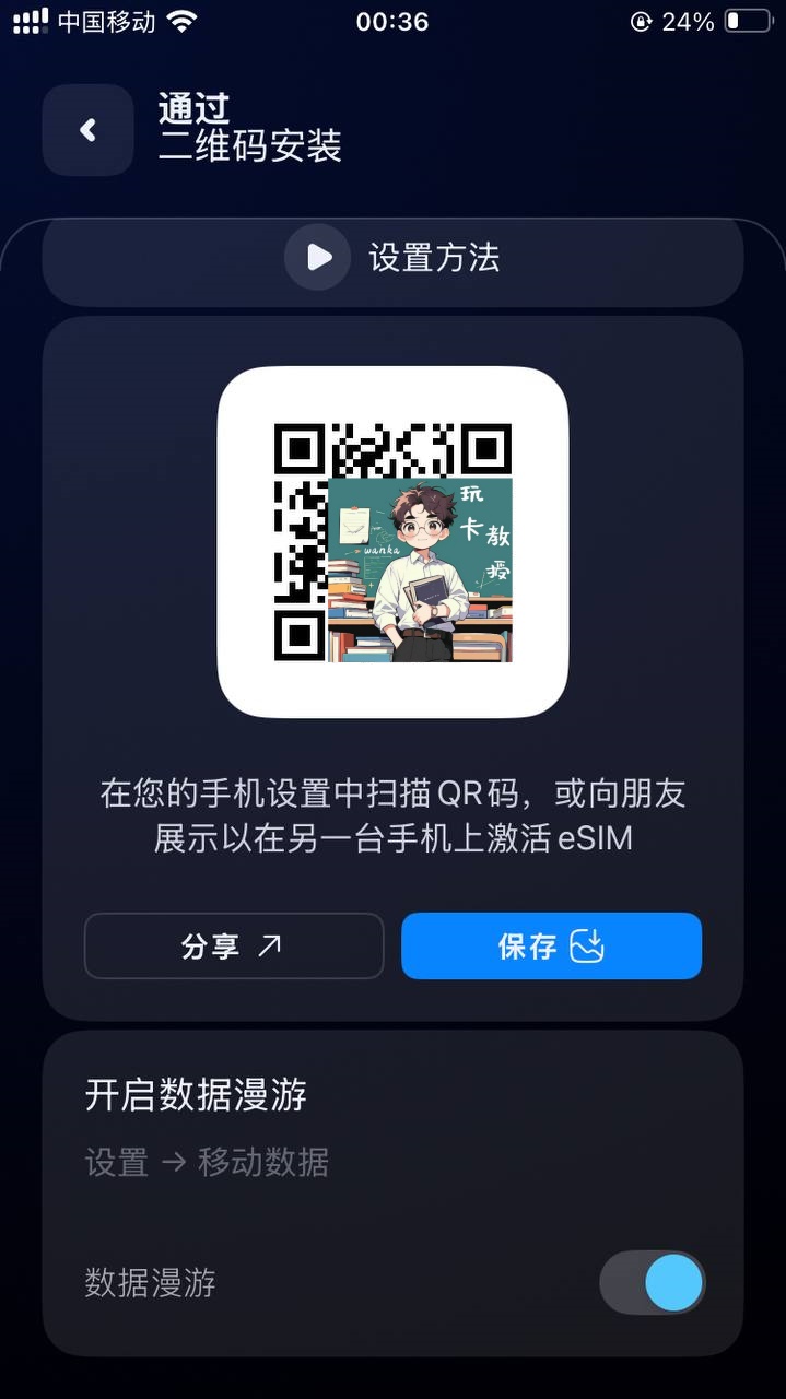 eSIM Plus,只需要5.75美元即可获得一个无需保号的永久爱沙尼亚号码,免费接收短信,支持更换设备