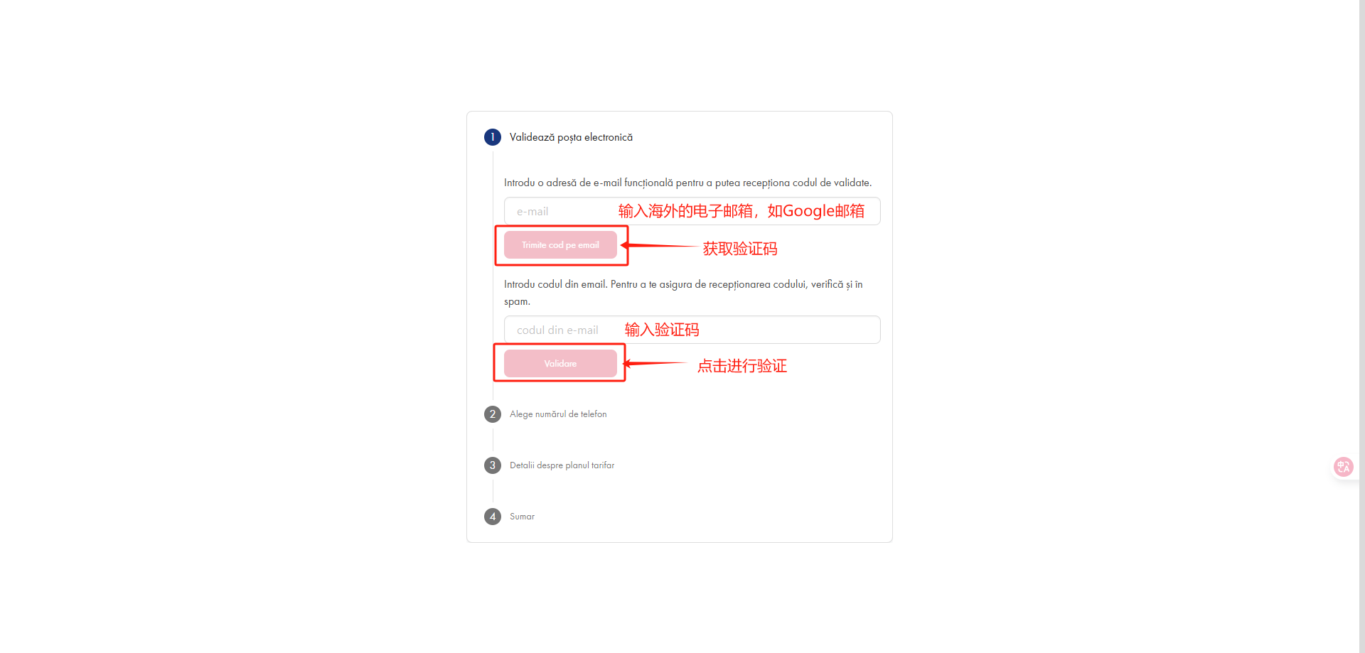 摩尔多瓦eSIM,17CNY开卡,0.86CNY保号一年,0月租,无需实名,可注册电报