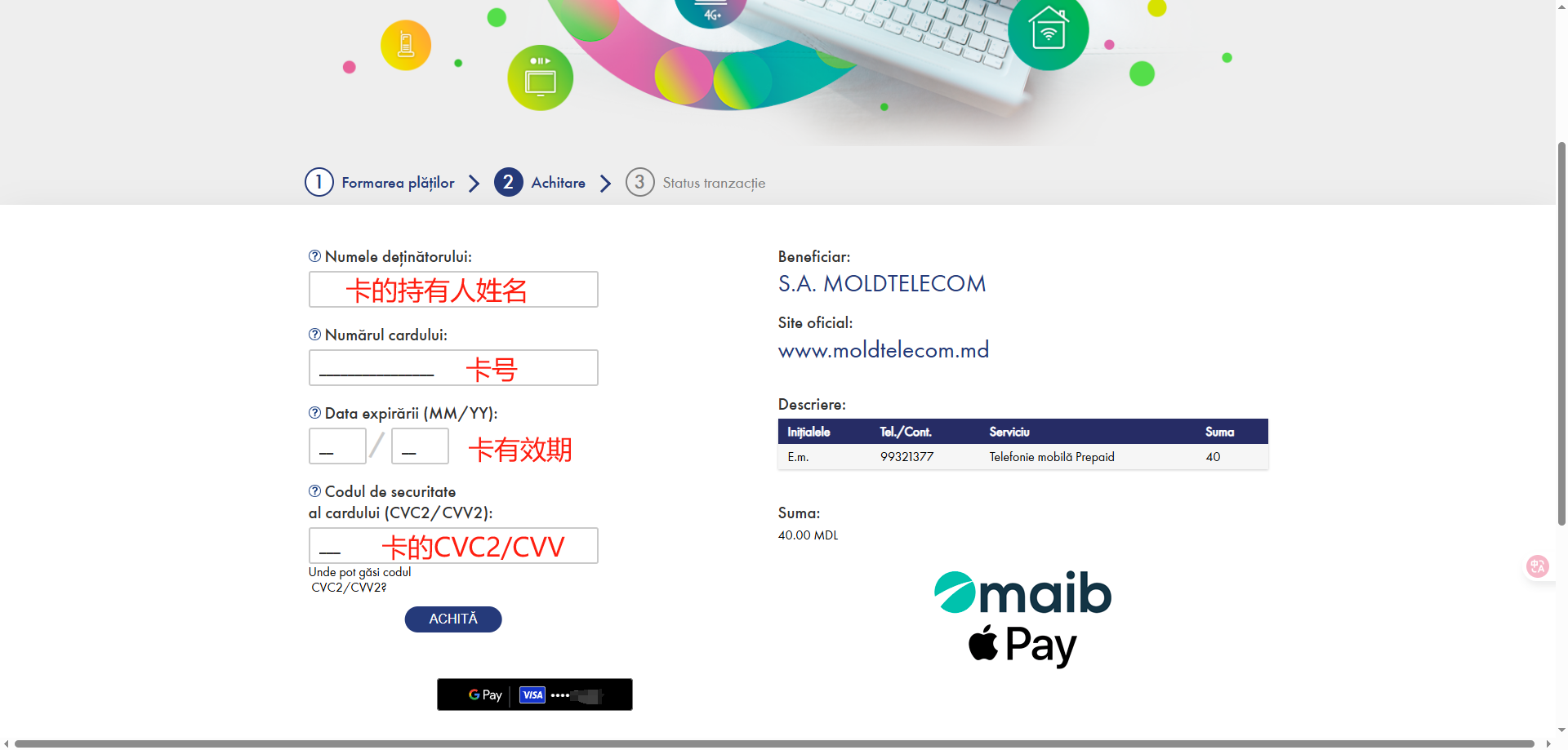 摩尔多瓦eSIM,17CNY开卡,0.86CNY保号一年,0月租,无需实名,可注册电报
