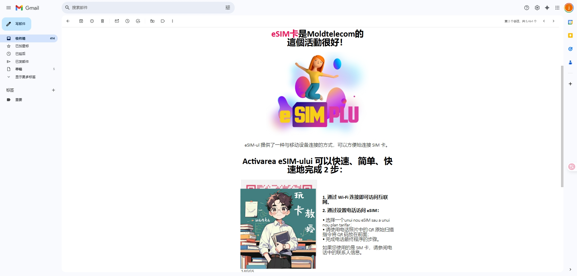摩尔多瓦eSIM,17CNY开卡,0.86CNY保号一年,0月租,无需实名,可注册电报