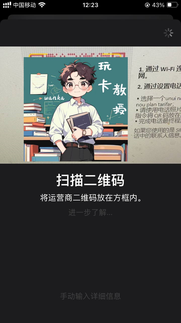 摩尔多瓦eSIM,17CNY开卡,0.86CNY保号一年,0月租,无需实名,可注册电报