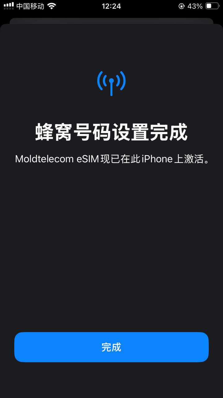 摩尔多瓦eSIM,17CNY开卡,0.86CNY保号一年,0月租,无需实名,可注册电报