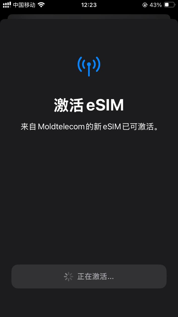 摩尔多瓦eSIM,17CNY开卡,0.86CNY保号一年,0月租,无需实名,可注册电报