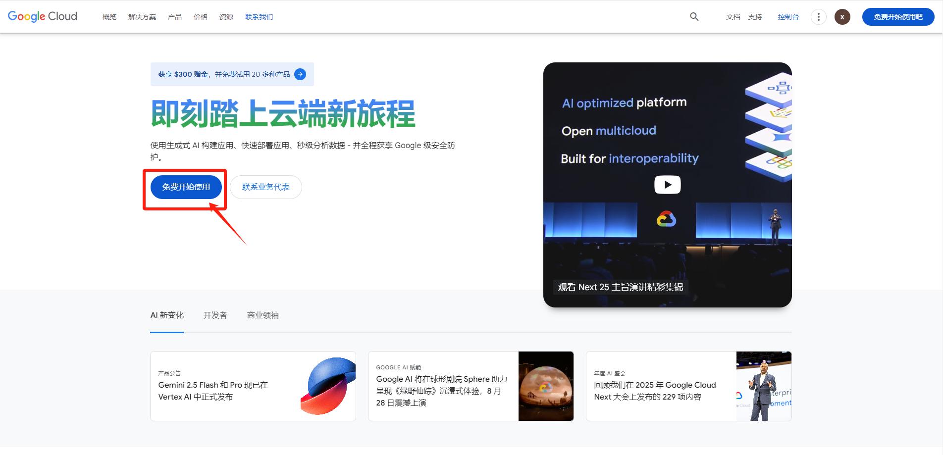 永久免费谷歌云VPS,每月200G流量