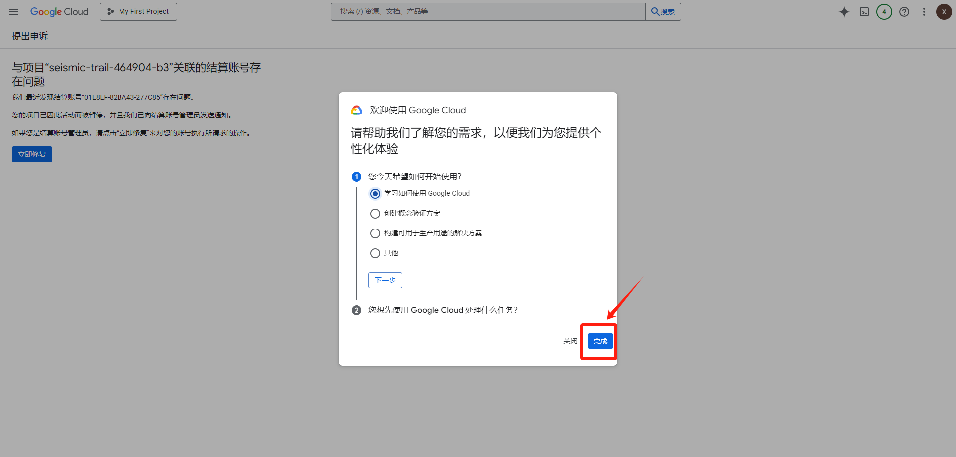 永久免费谷歌云VPS,每月200G流量