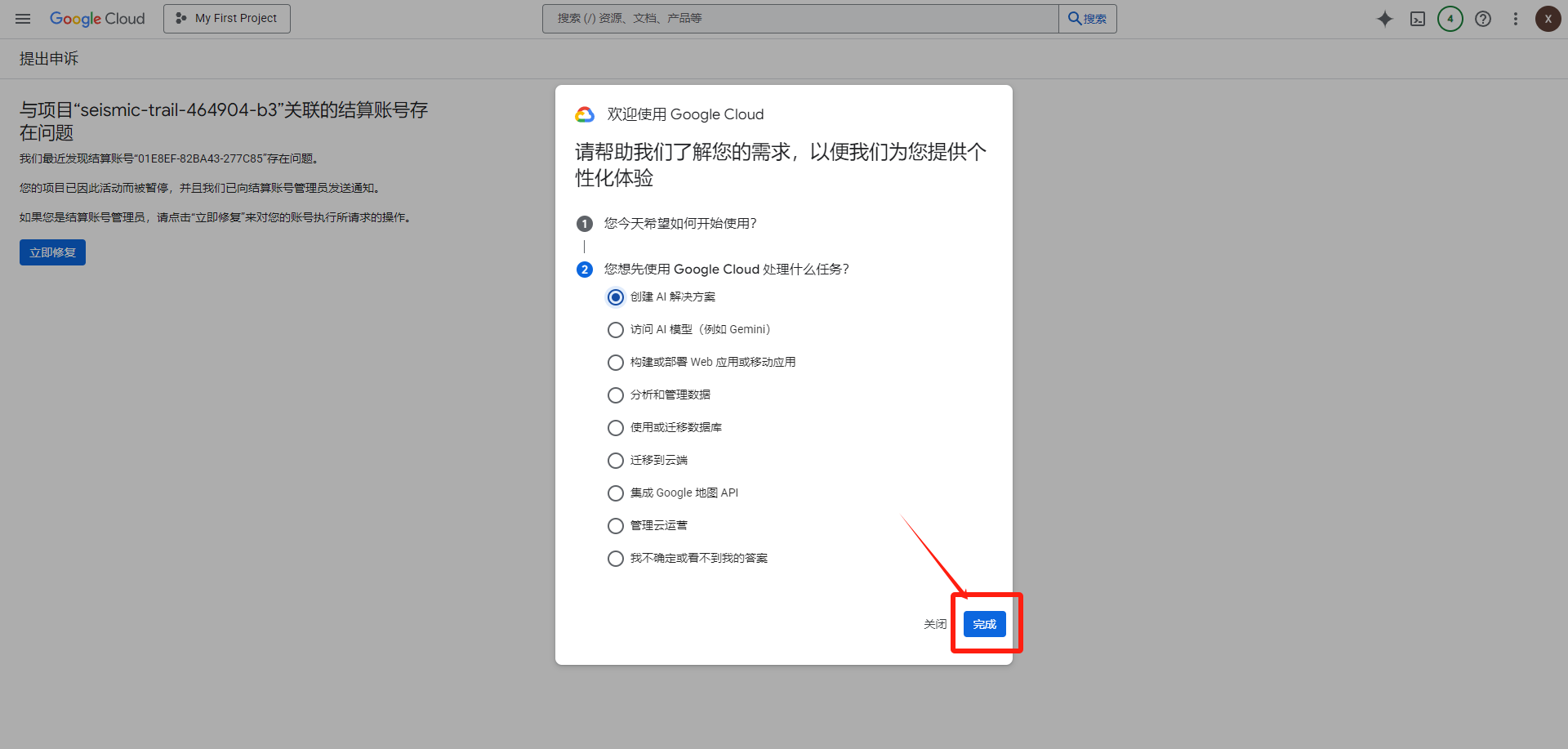 永久免费谷歌云VPS,每月200G流量