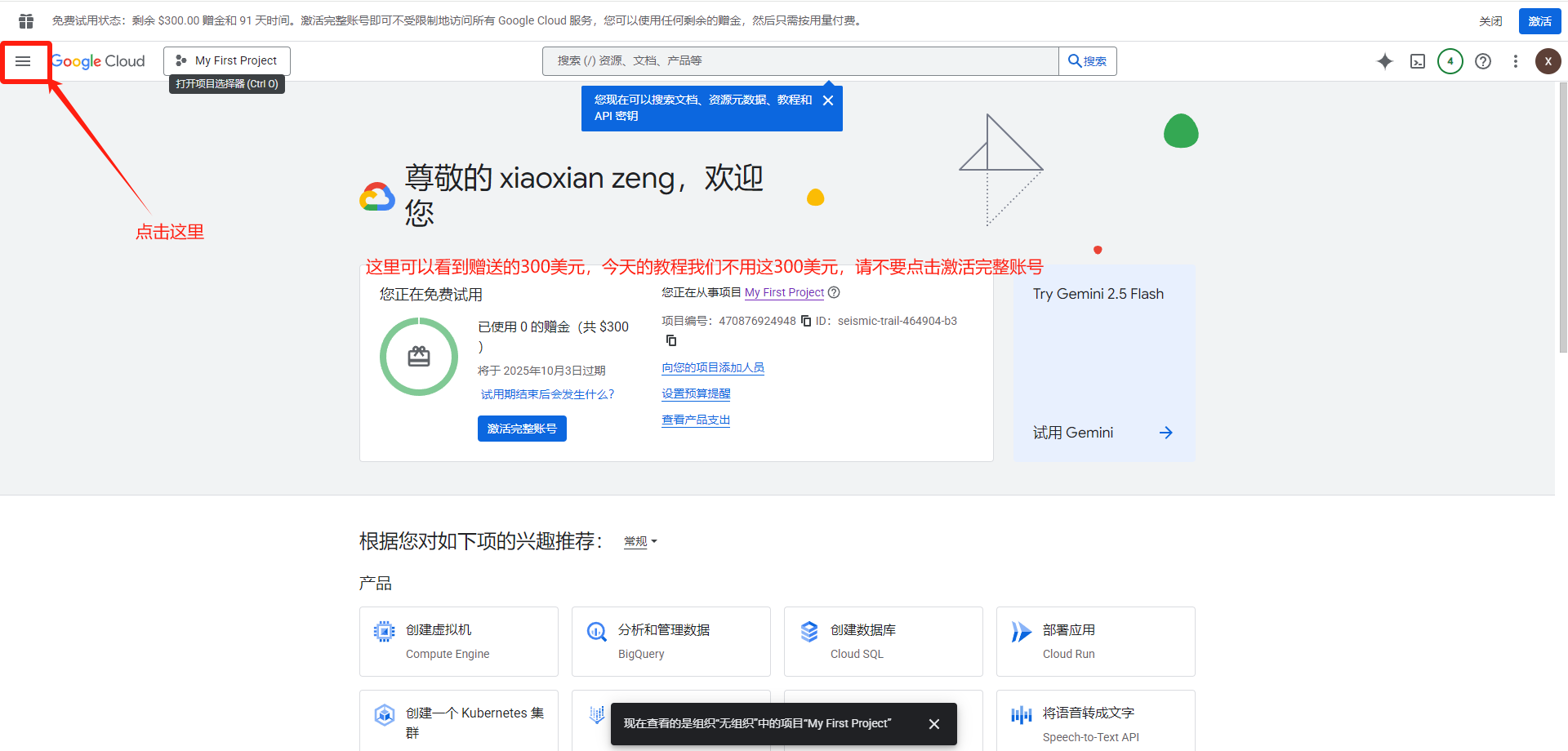 永久免费谷歌云VPS,每月200G流量