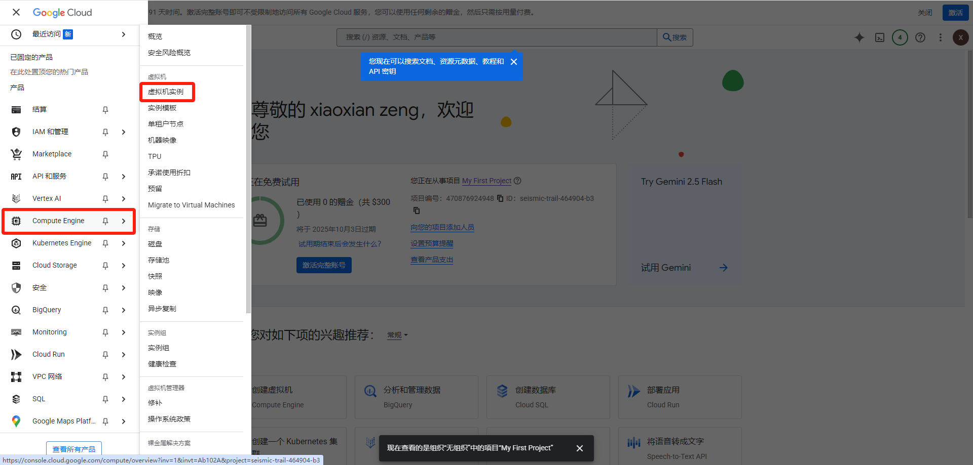 永久免费谷歌云VPS,每月200G流量