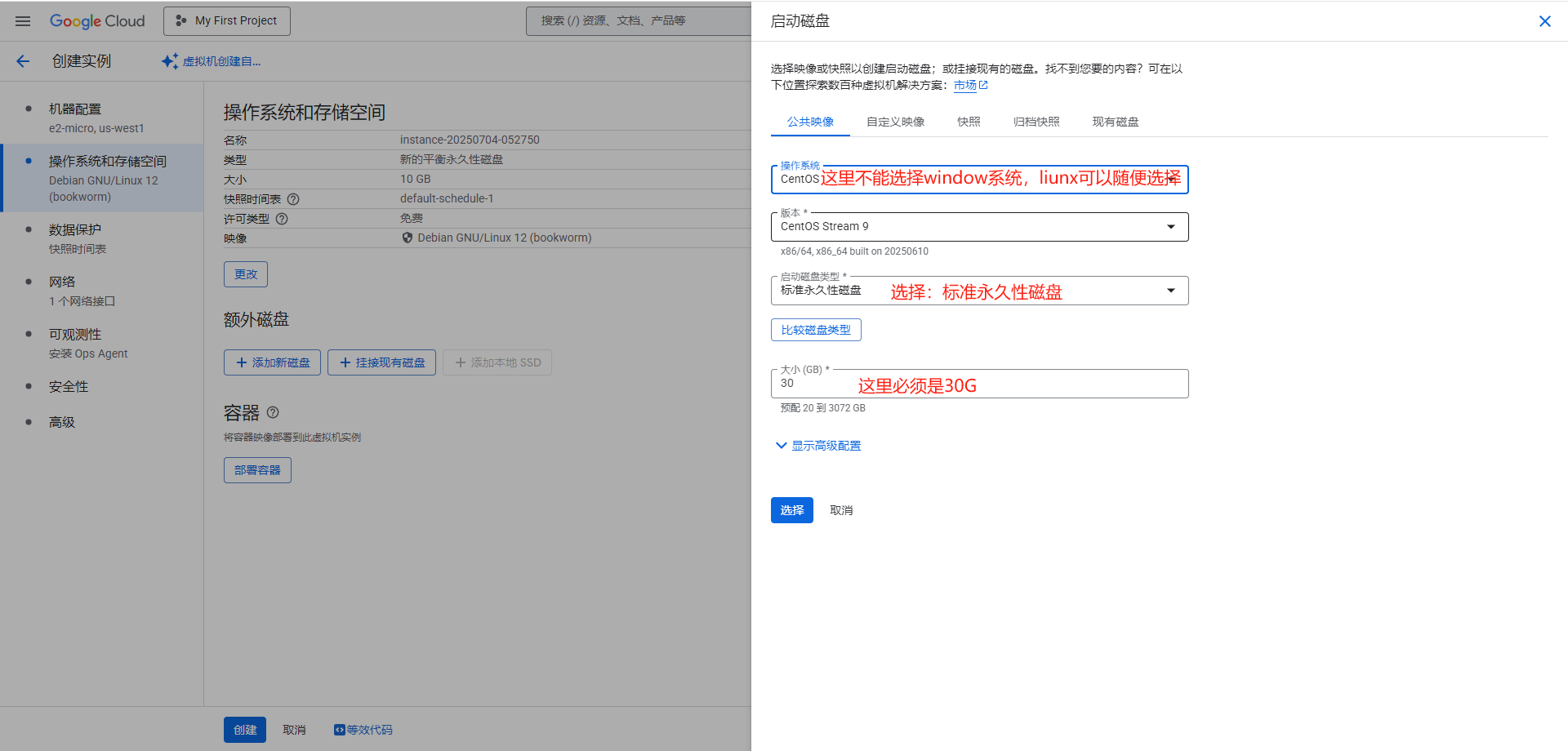 永久免费谷歌云VPS,每月200G流量