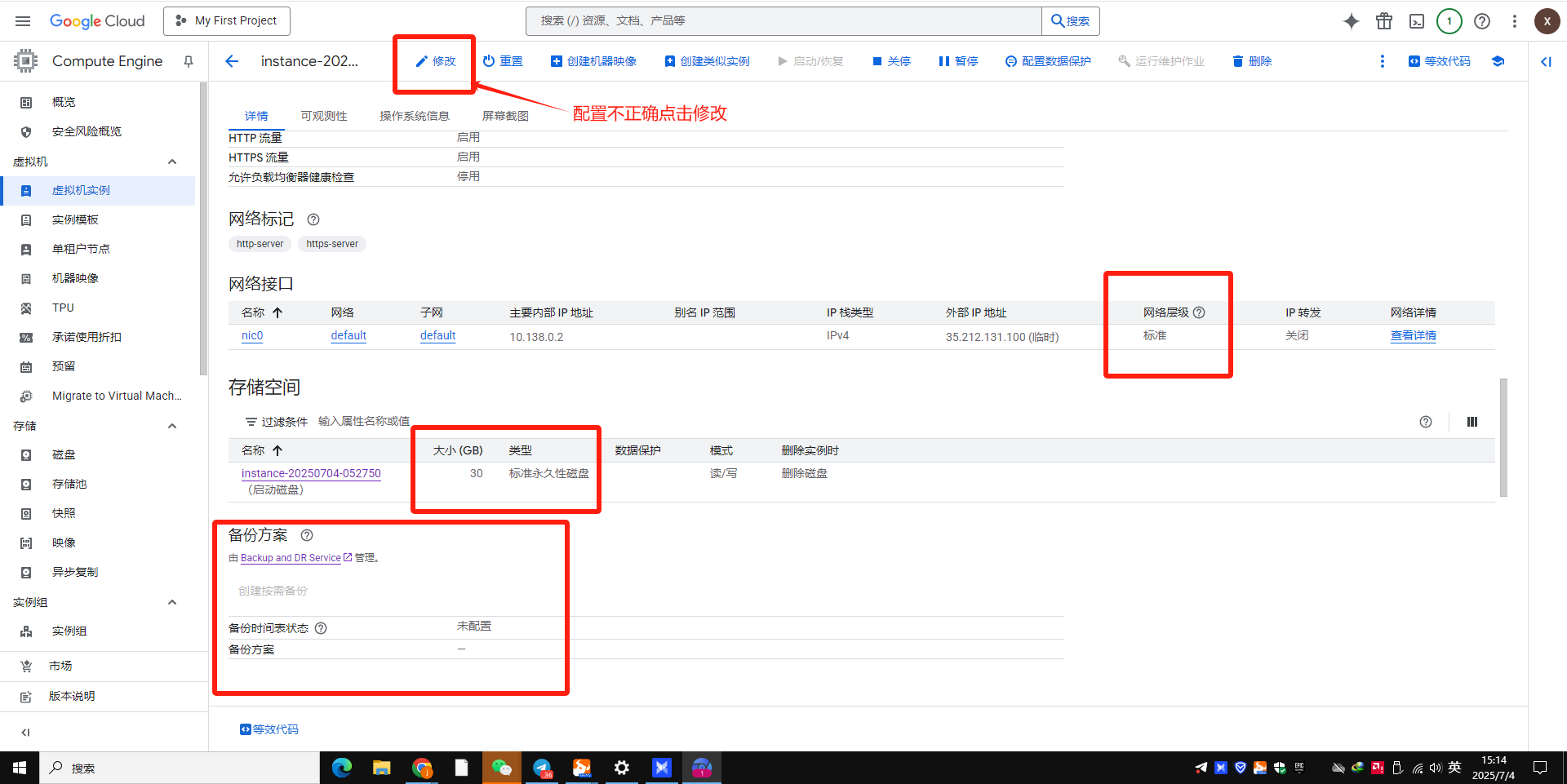 永久免费谷歌云VPS,每月200G流量