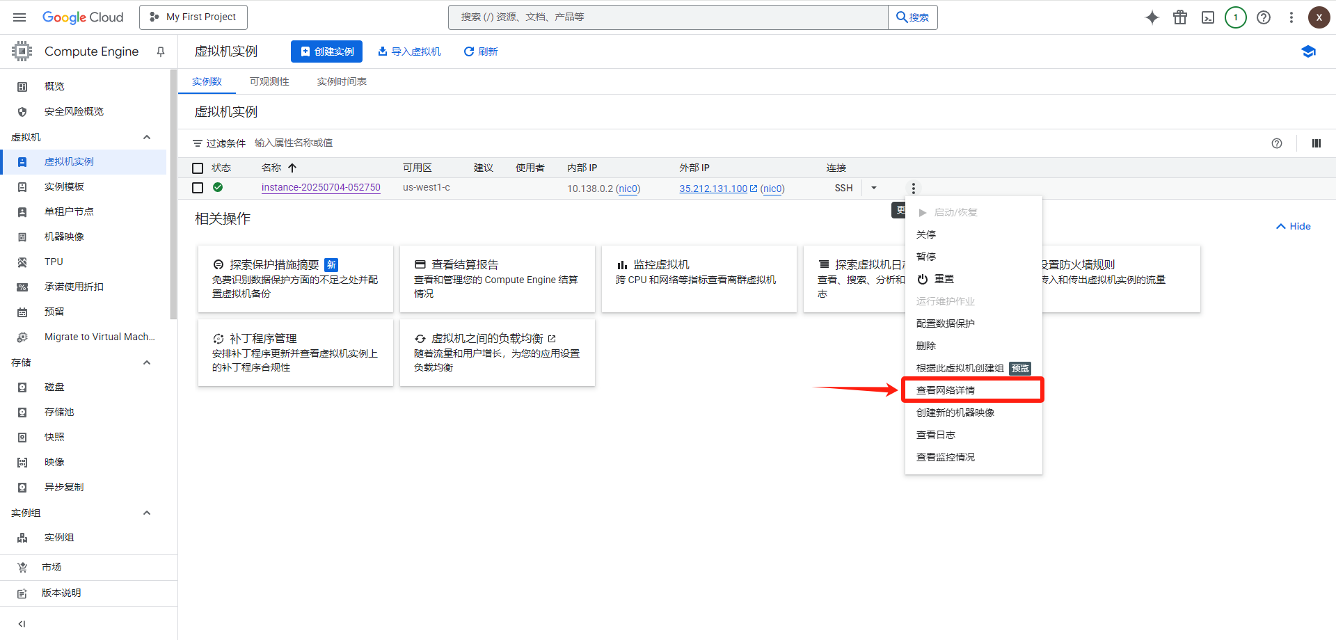 永久免费谷歌云VPS,每月200G流量