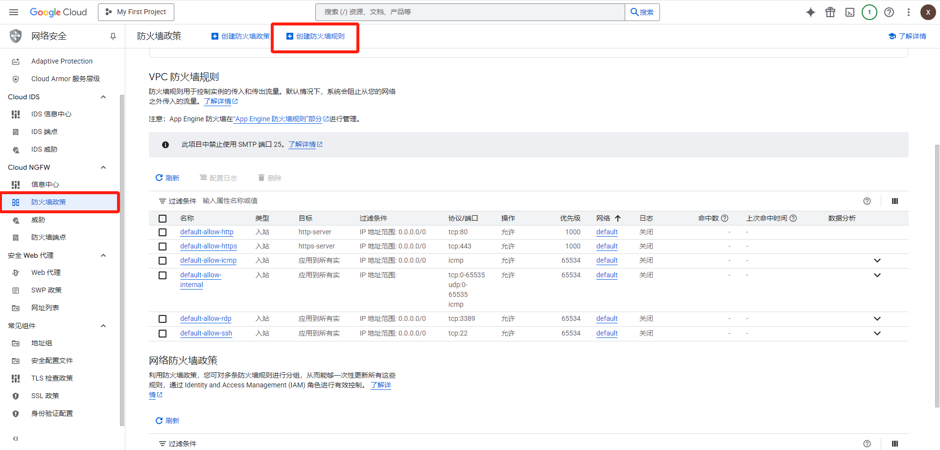 永久免费谷歌云VPS,每月200G流量