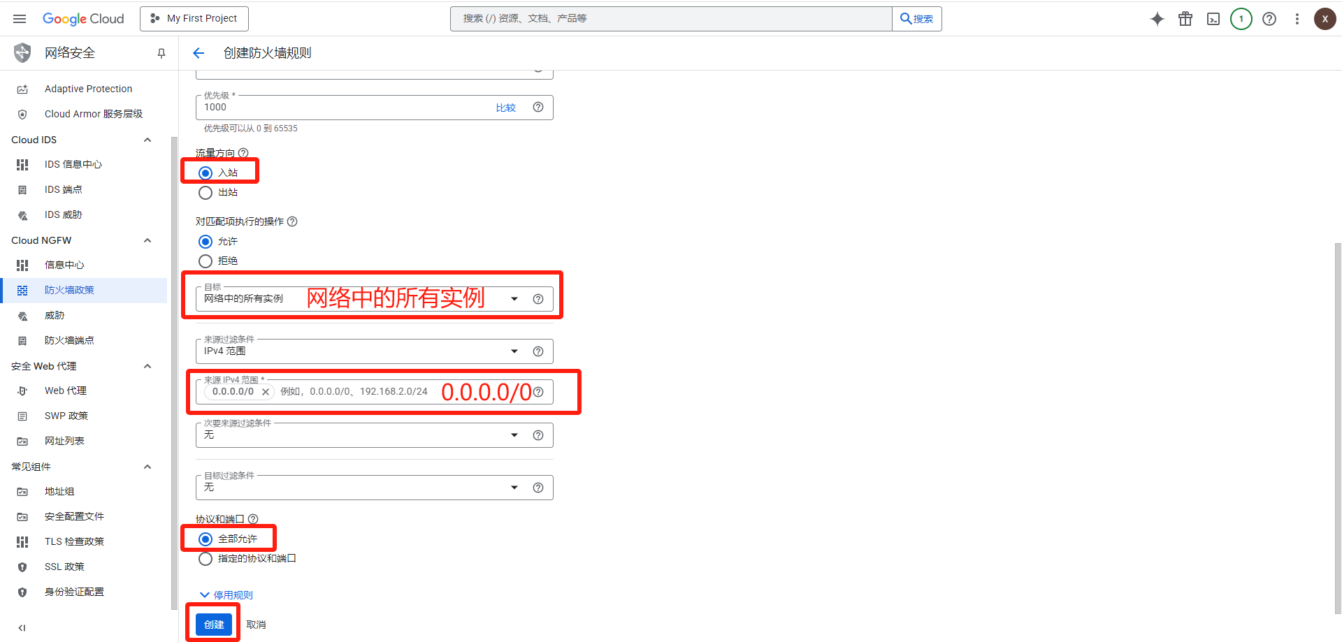 永久免费谷歌云VPS,每月200G流量