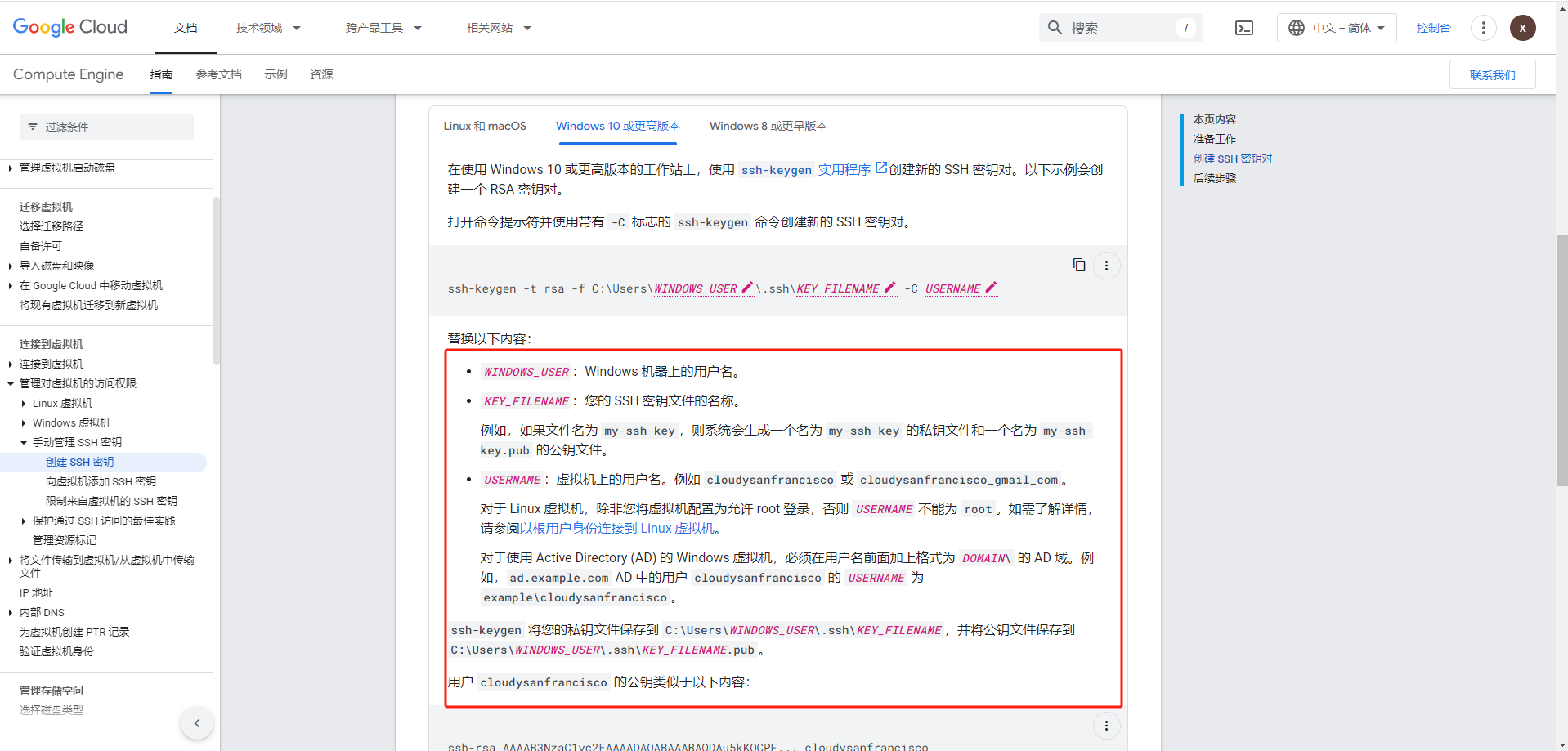 永久免费谷歌云VPS,每月200G流量