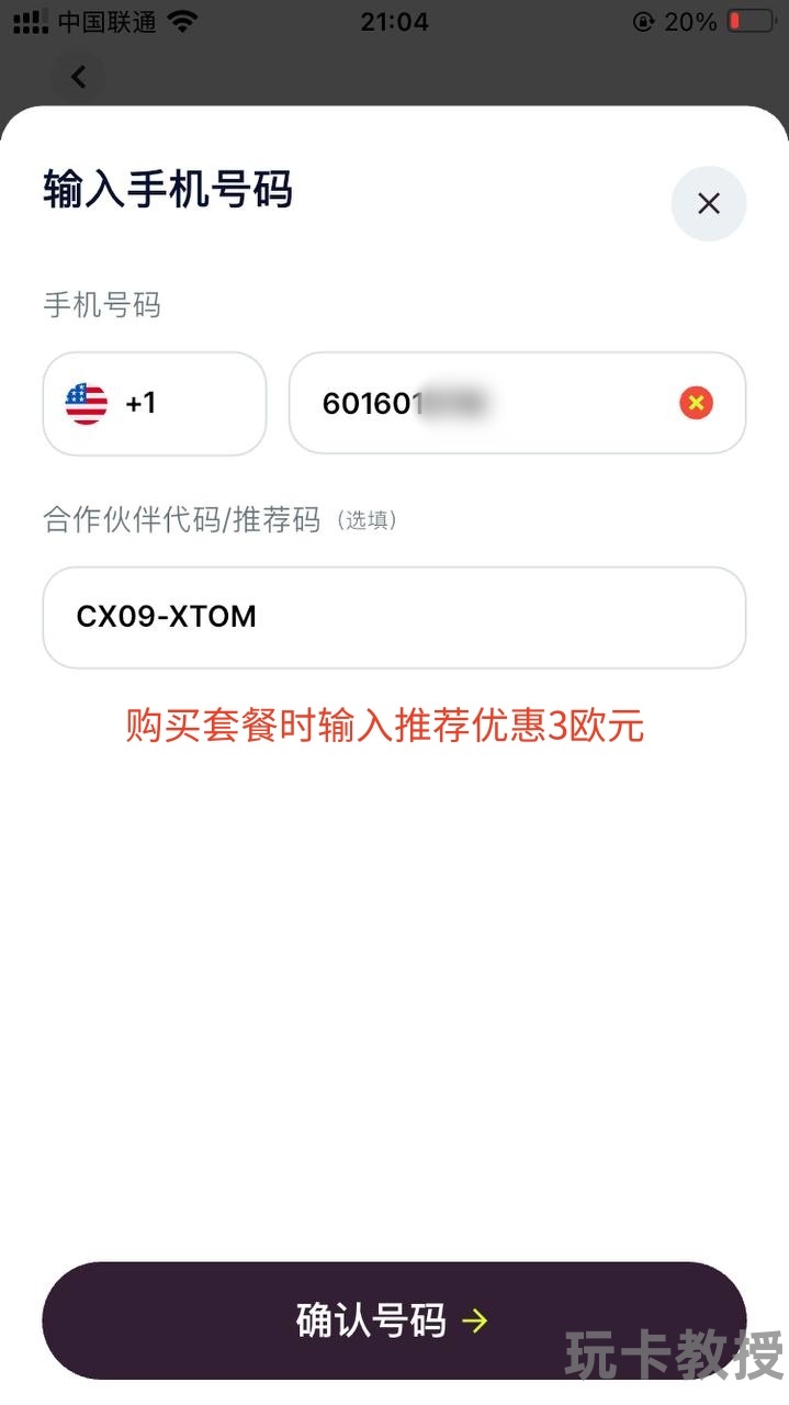 Firsty eSIM,免费新加坡本地流量,可无限叠加时长